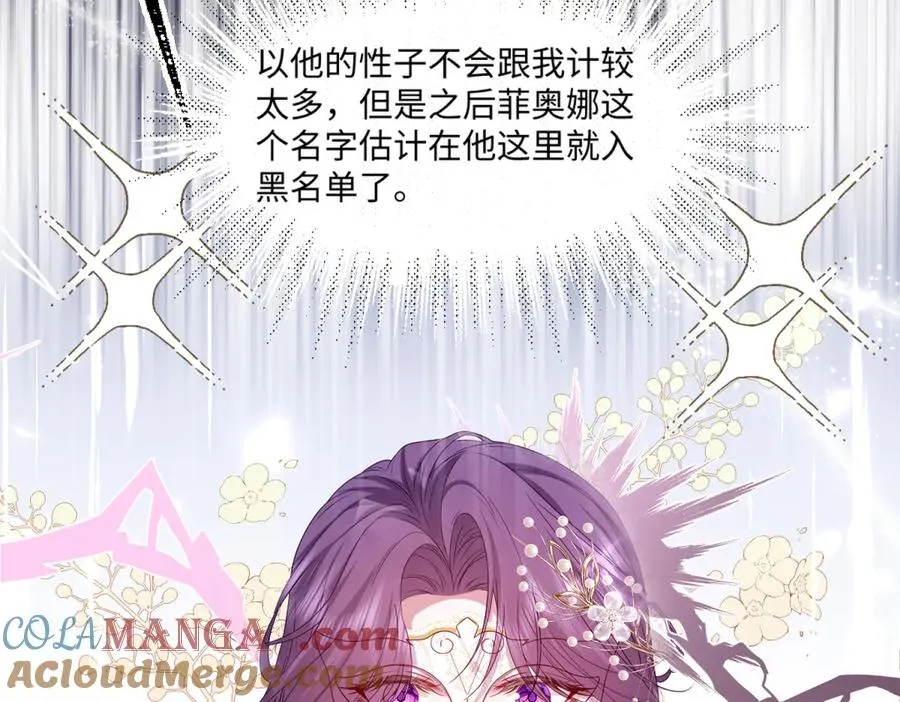 02 意外的告白 第77页