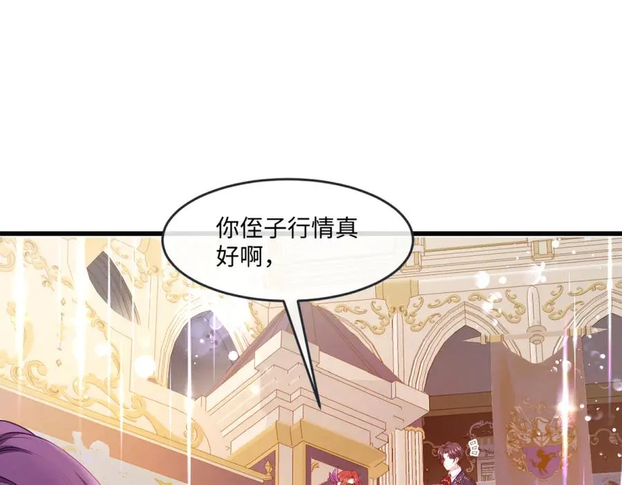 02 意外的告白 第80页