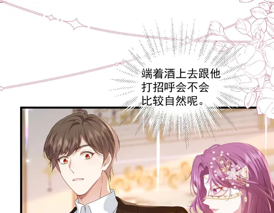 02 意外的告白 第95页