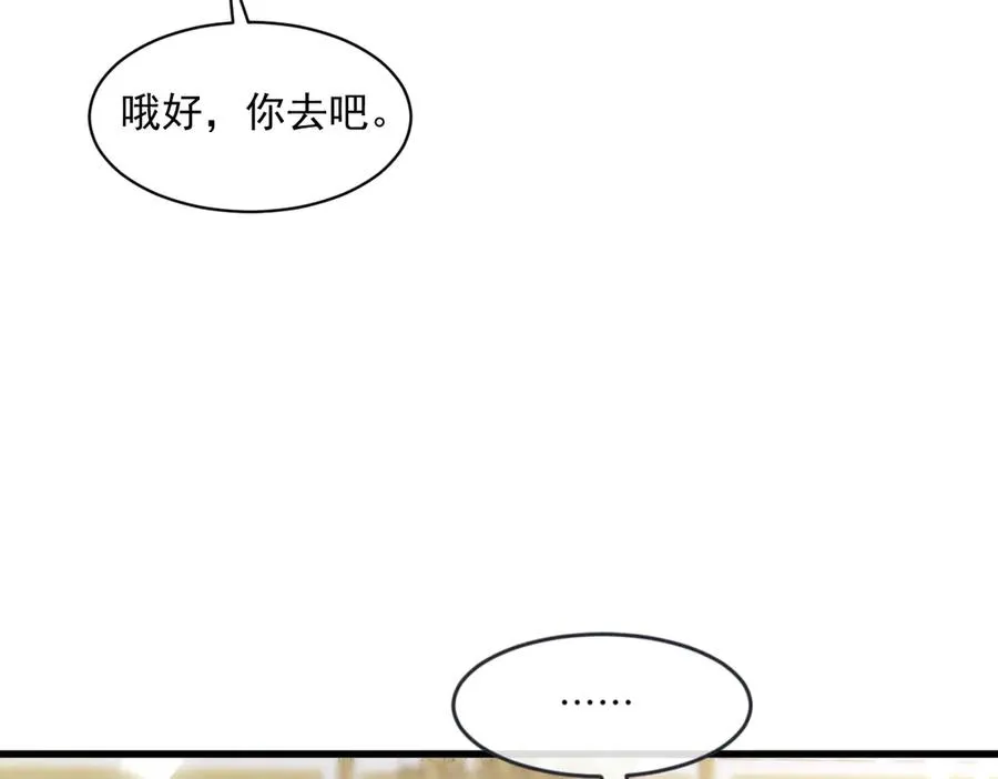 02 意外的告白 第102页