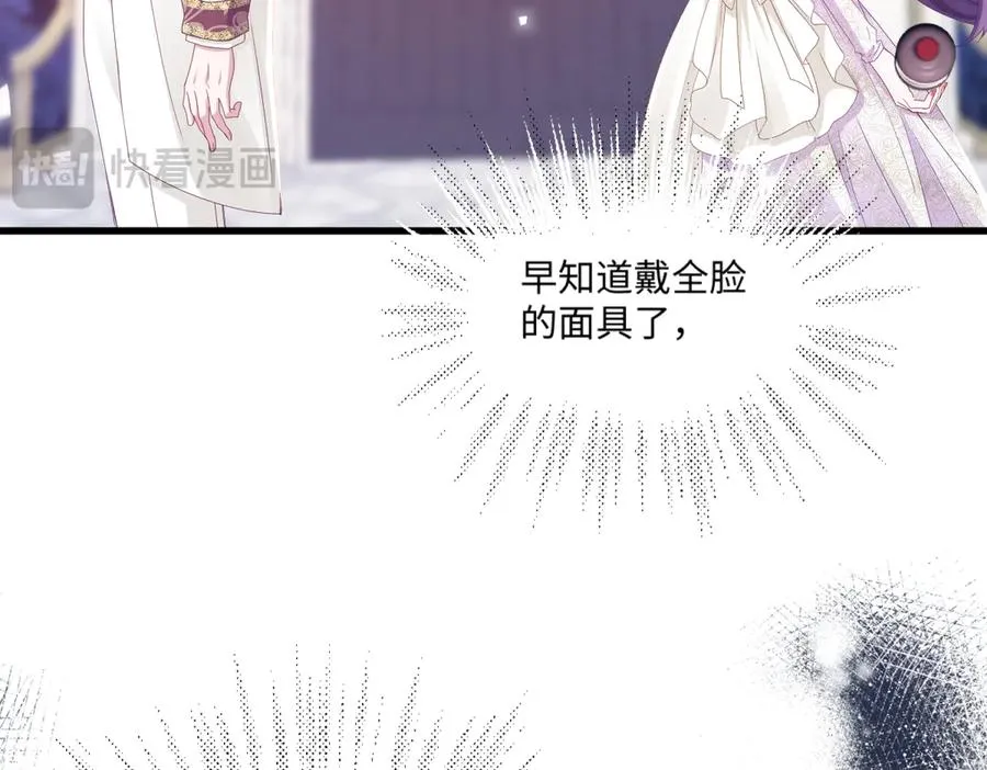 02 意外的告白 第104页