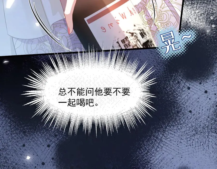 02 意外的告白 第108页