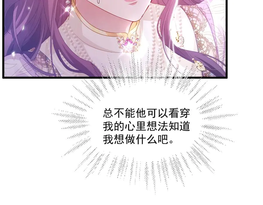 02 意外的告白 第118页