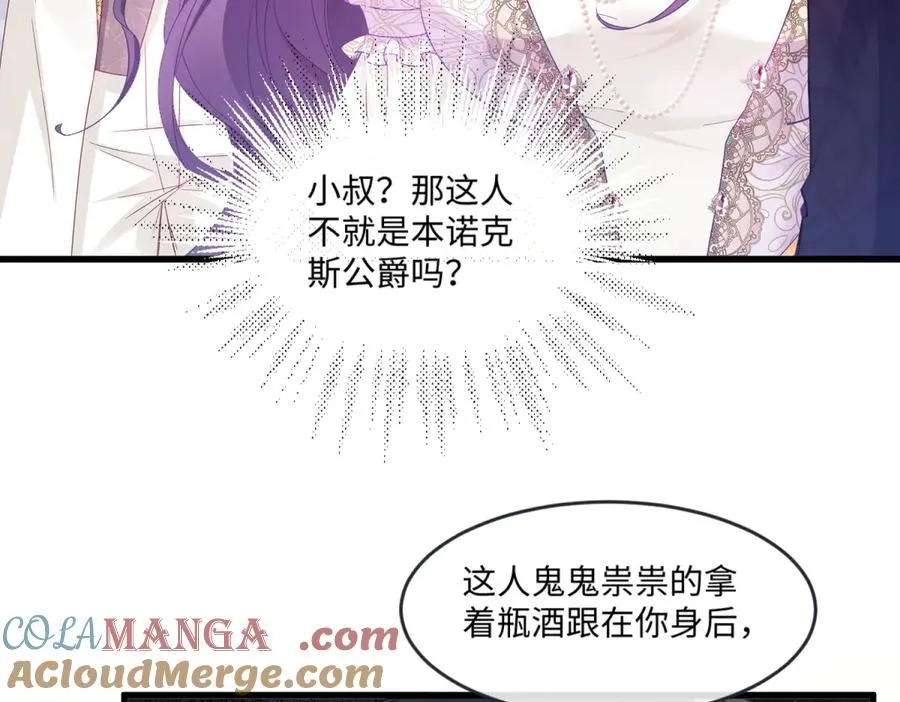 02 意外的告白 第121页