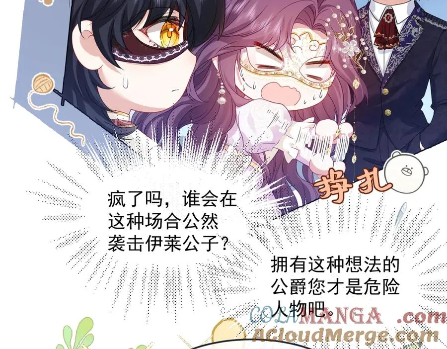 02 意外的告白 第125页