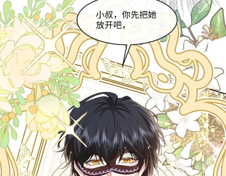 02 意外的告白 第126页