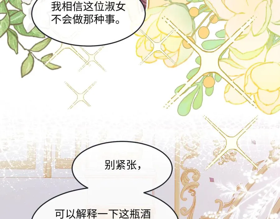 02 意外的告白 第128页