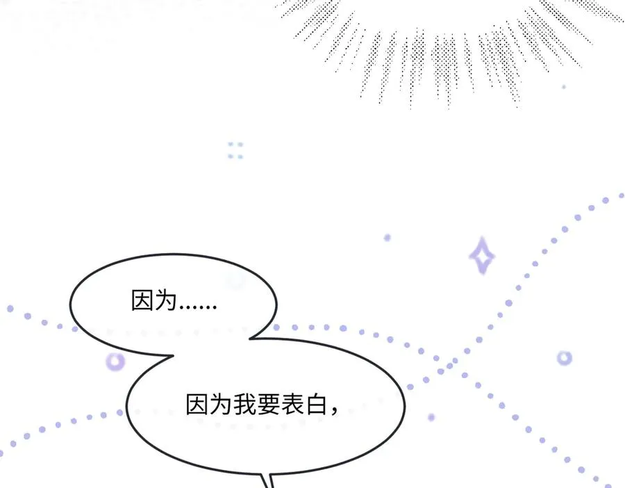 02 意外的告白 第131页