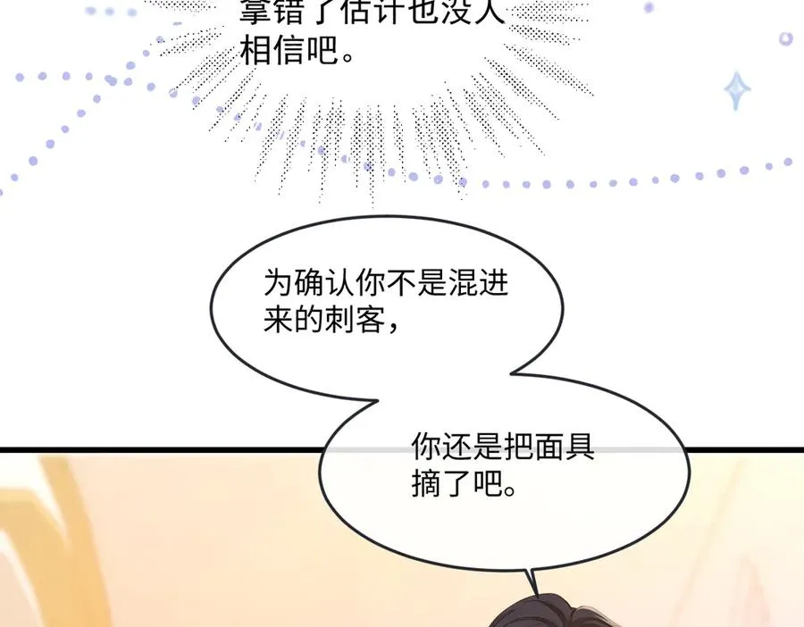02 意外的告白 第134页