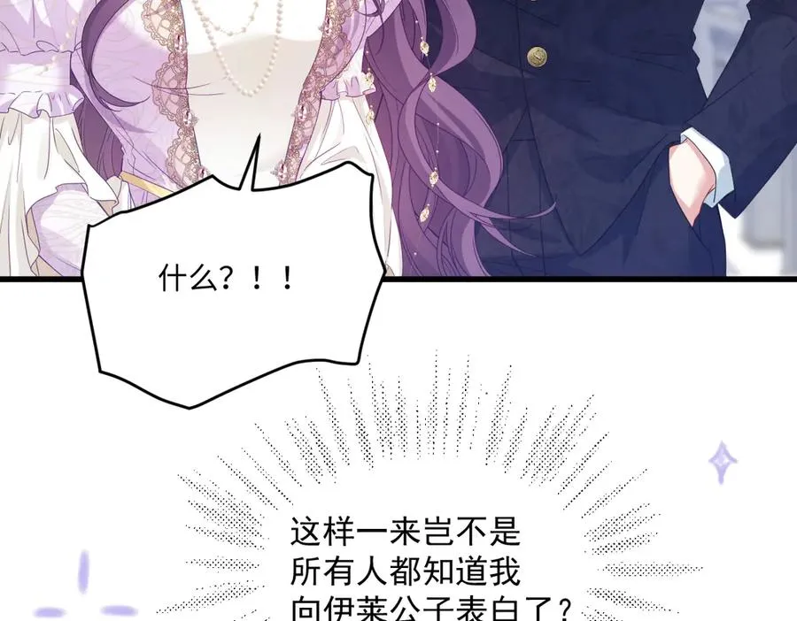 02 意外的告白 第136页