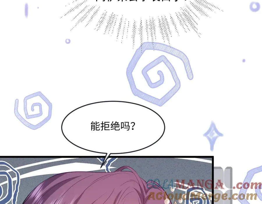 02 意外的告白 第137页