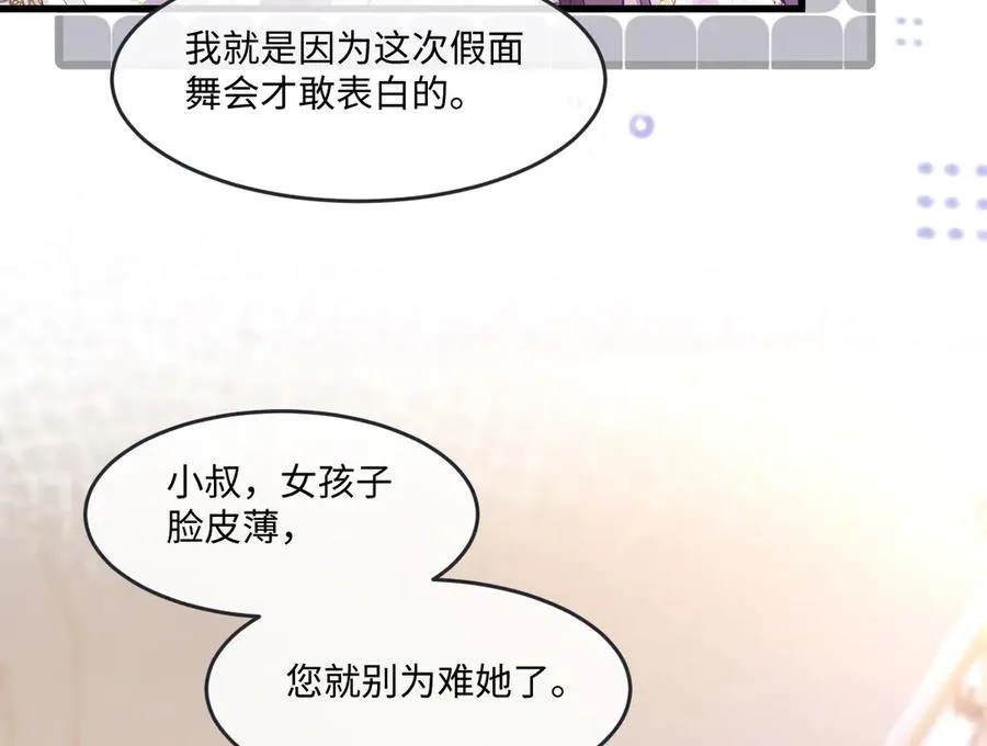 02 意外的告白 第139页