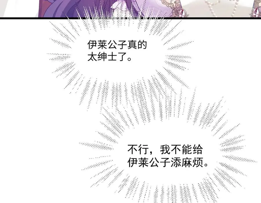 02 意外的告白 第142页