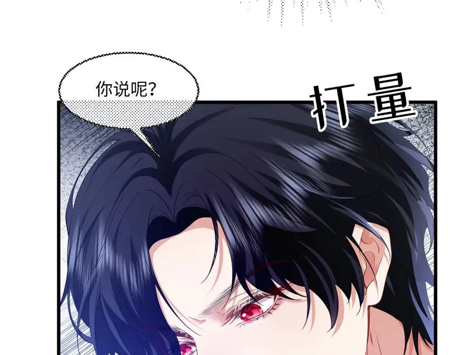 02 意外的告白 第143页