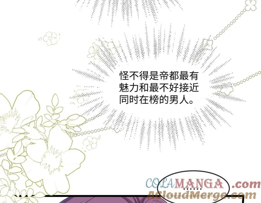 02 意外的告白 第145页