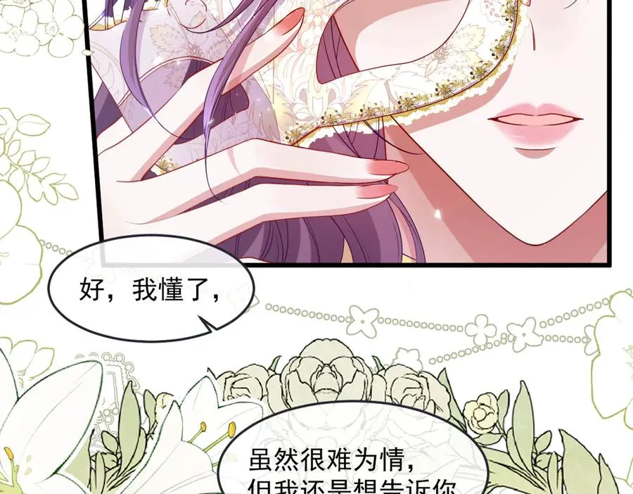 02 意外的告白 第148页