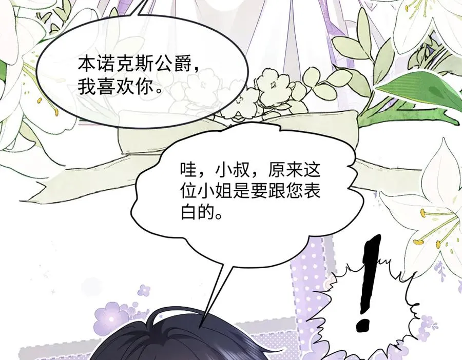 02 意外的告白 第151页