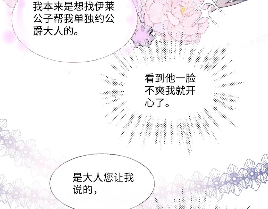 02 意外的告白 第158页