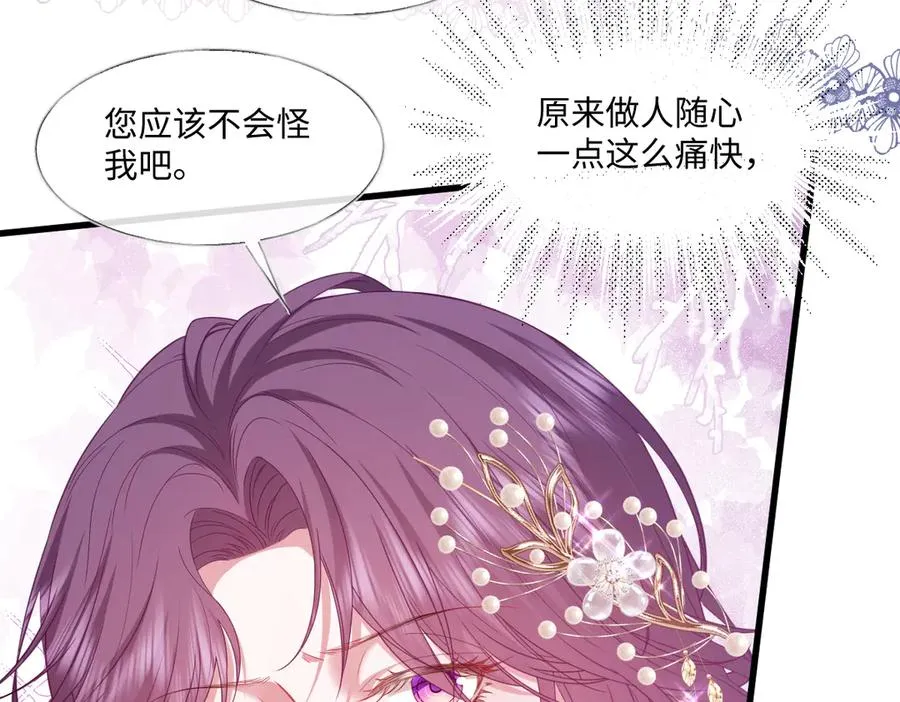 02 意外的告白 第159页