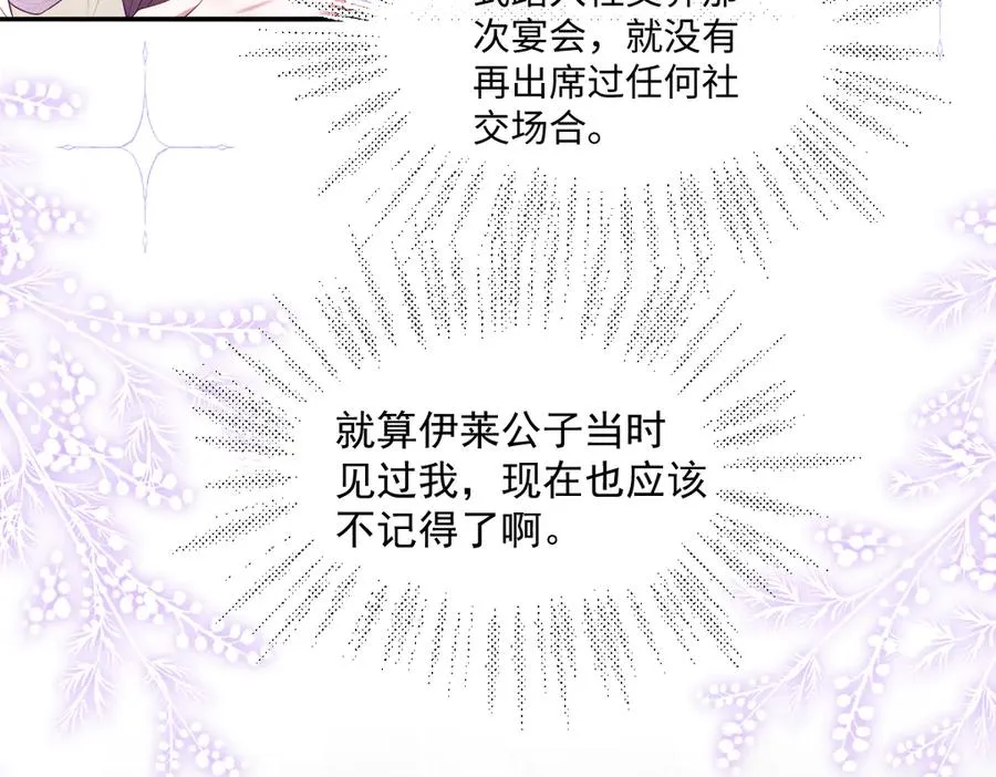 03 我才不想拿下他 第15页