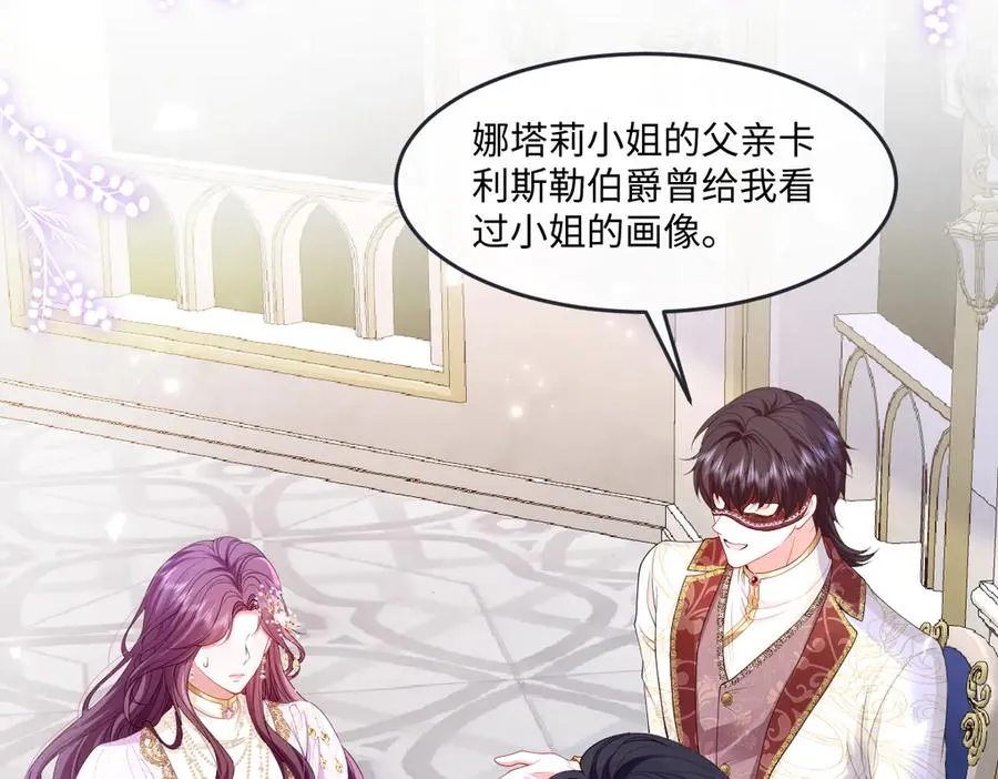 03 我才不想拿下他 第16页