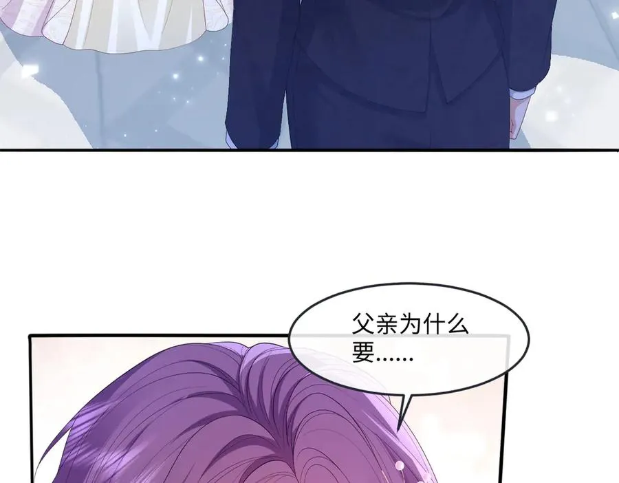 03 我才不想拿下他 第18页