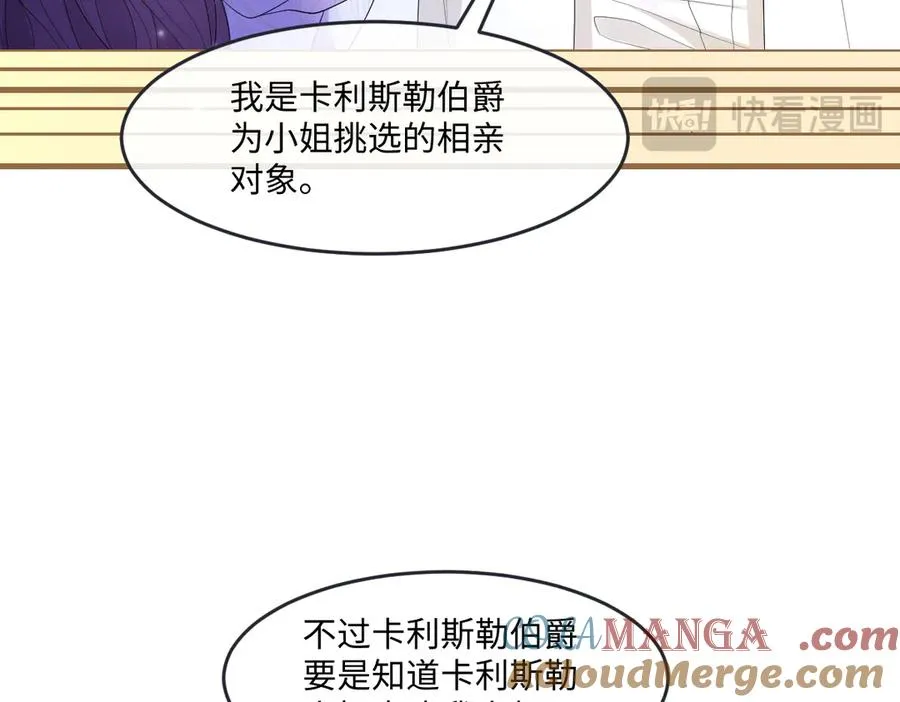03 我才不想拿下他 第25页