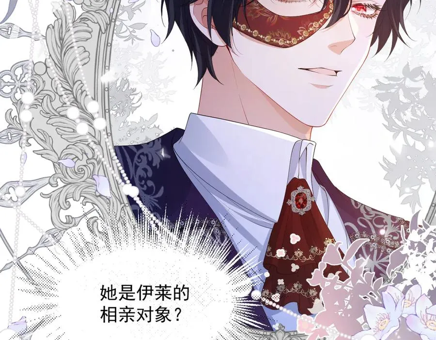 03 我才不想拿下他 第28页