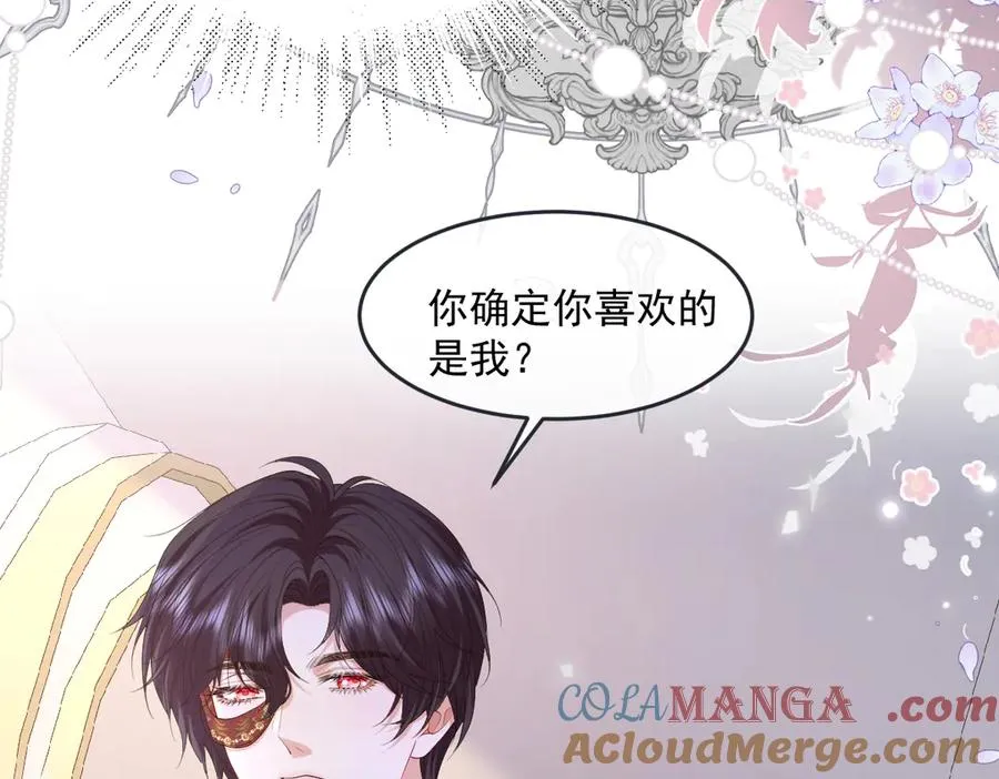 03 我才不想拿下他 第29页
