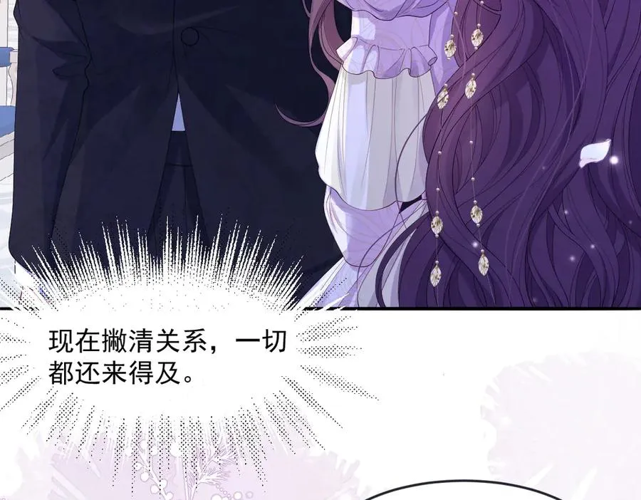 03 我才不想拿下他 第31页