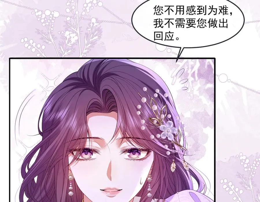 03 我才不想拿下他 第32页