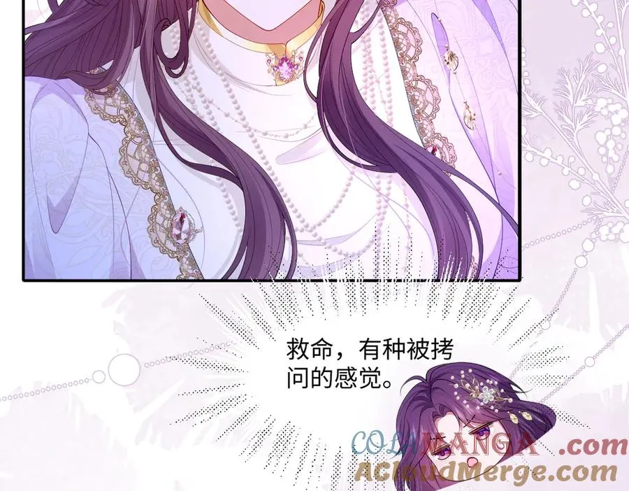 03 我才不想拿下他 第33页