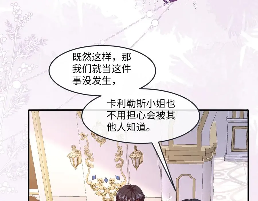 03 我才不想拿下他 第34页