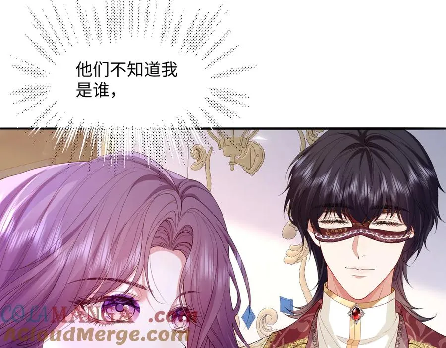 03 我才不想拿下他 第41页