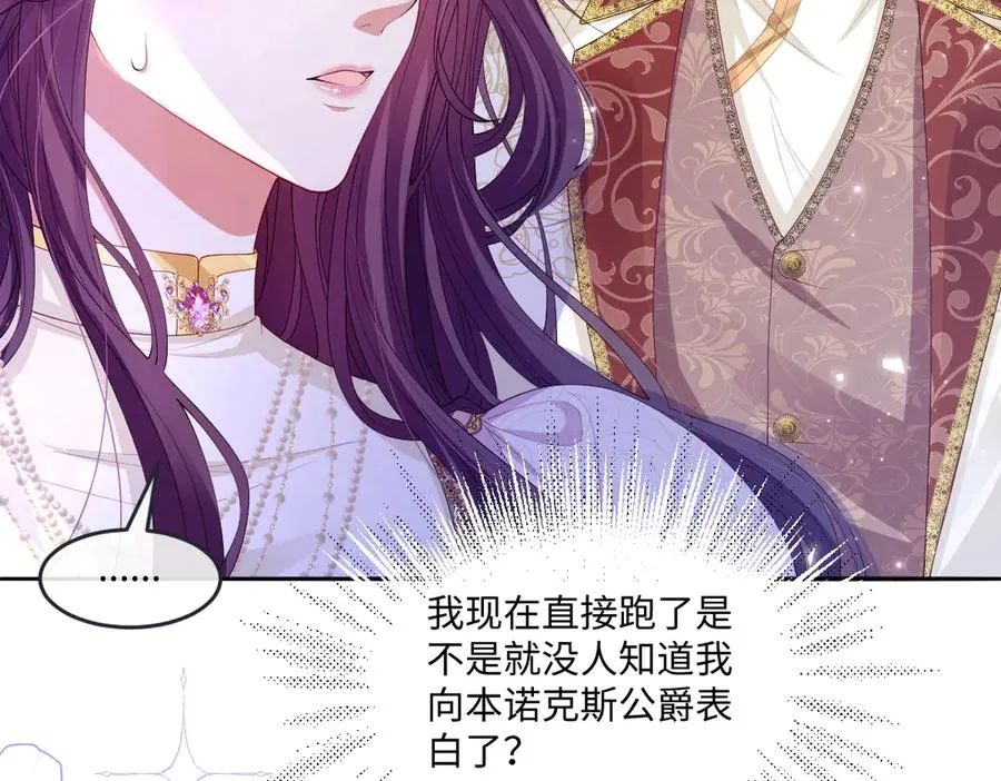 03 我才不想拿下他 第42页