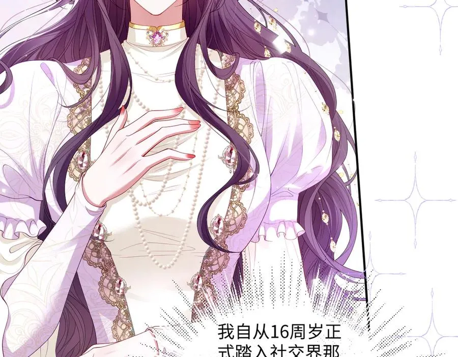03 我才不想拿下他 第46页