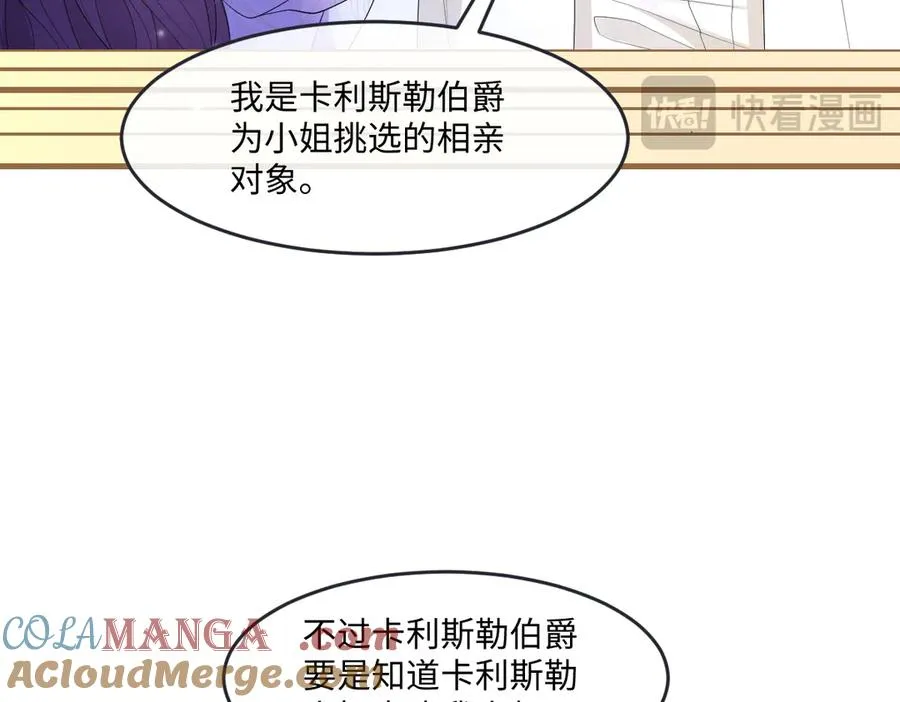 03 我才不想拿下他 第57页