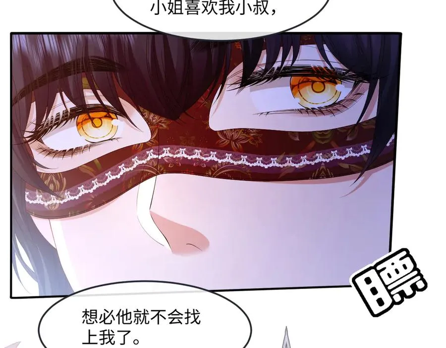 03 我才不想拿下他 第58页
