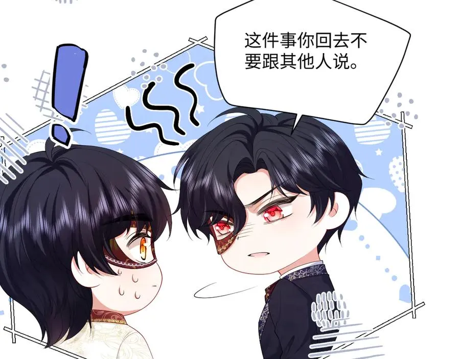 03 我才不想拿下他 第68页