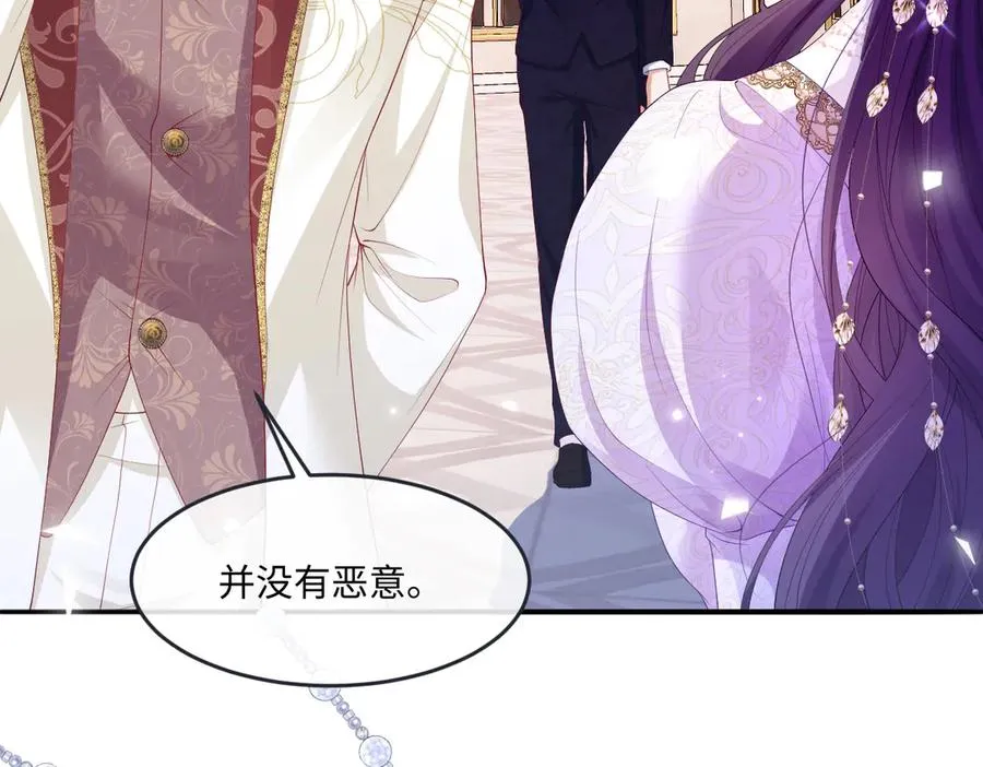 03 我才不想拿下他 第72页