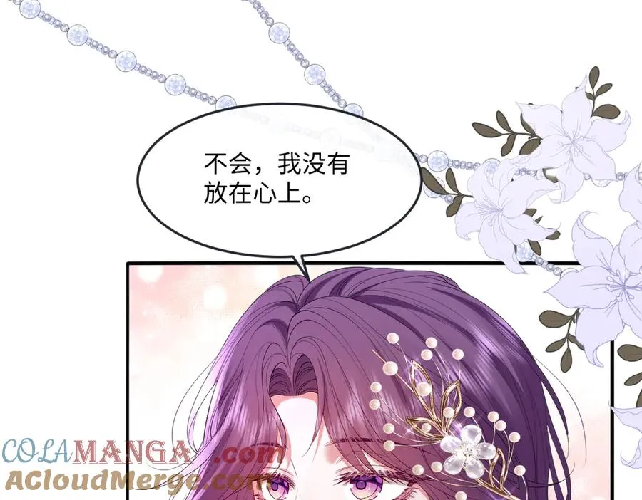 03 我才不想拿下他 第73页