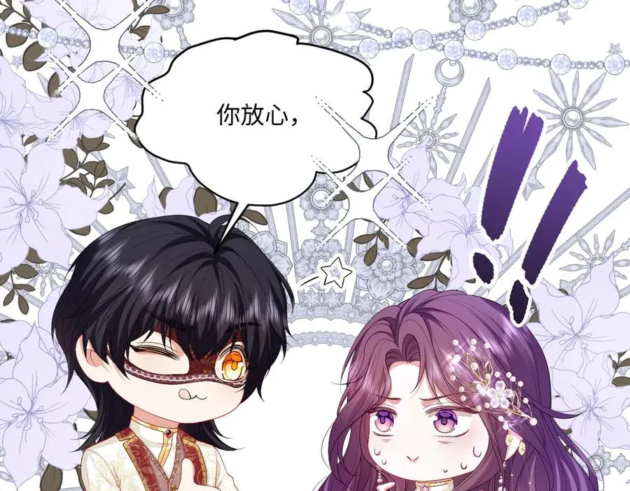 03 我才不想拿下他 第75页