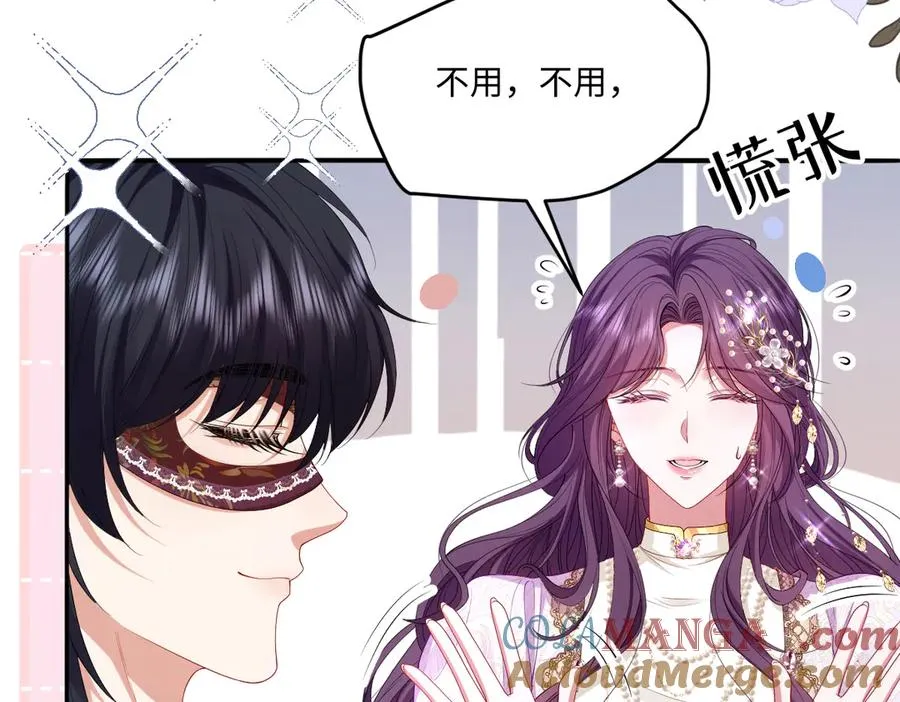 03 我才不想拿下他 第77页