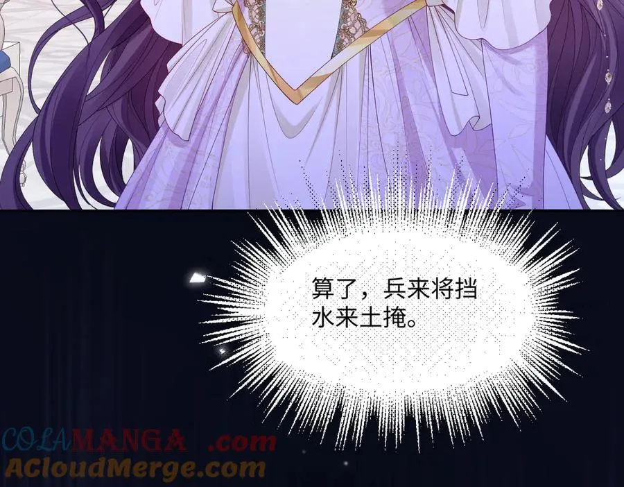 03 我才不想拿下他 第89页