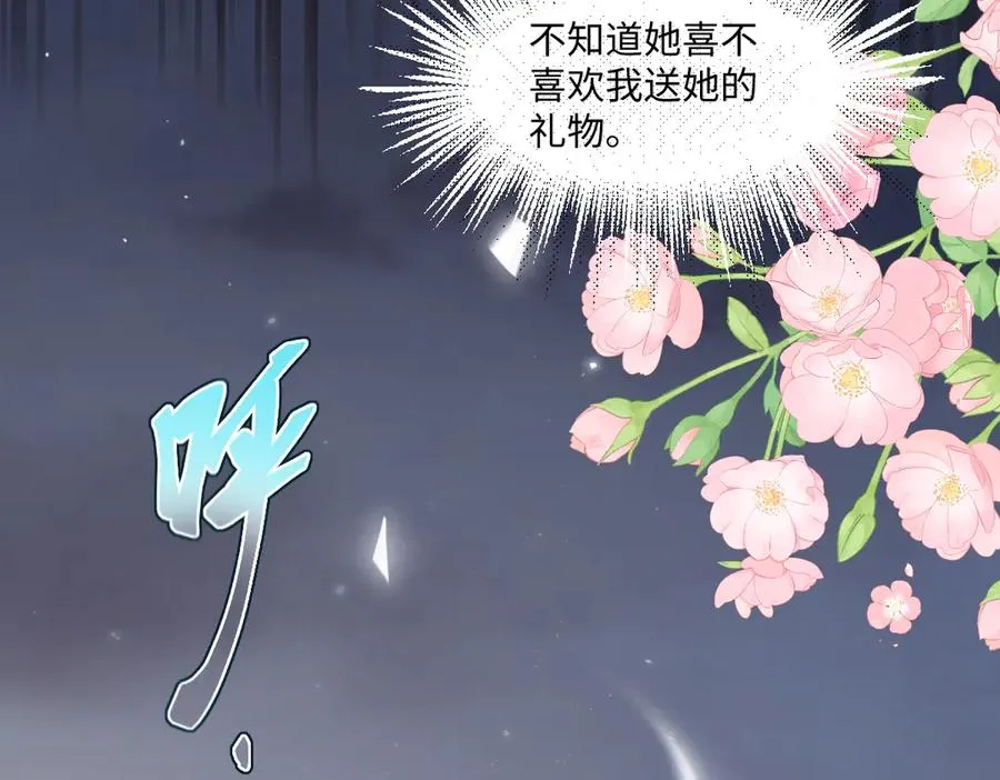 03 我才不想拿下他 第92页