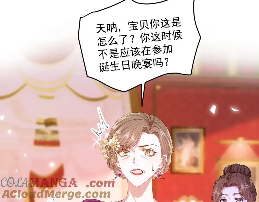 03 我才不想拿下他 第97页