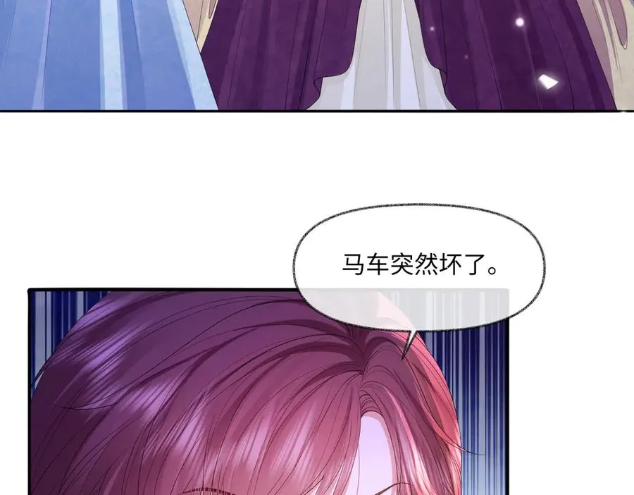 03 我才不想拿下他 第99页
