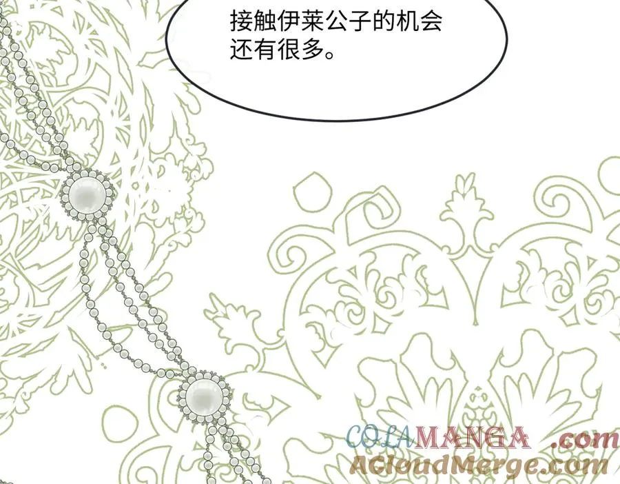 03 我才不想拿下他 第109页
