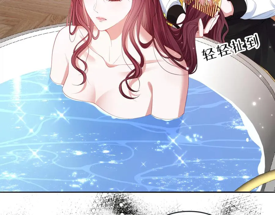 03 我才不想拿下他 第115页