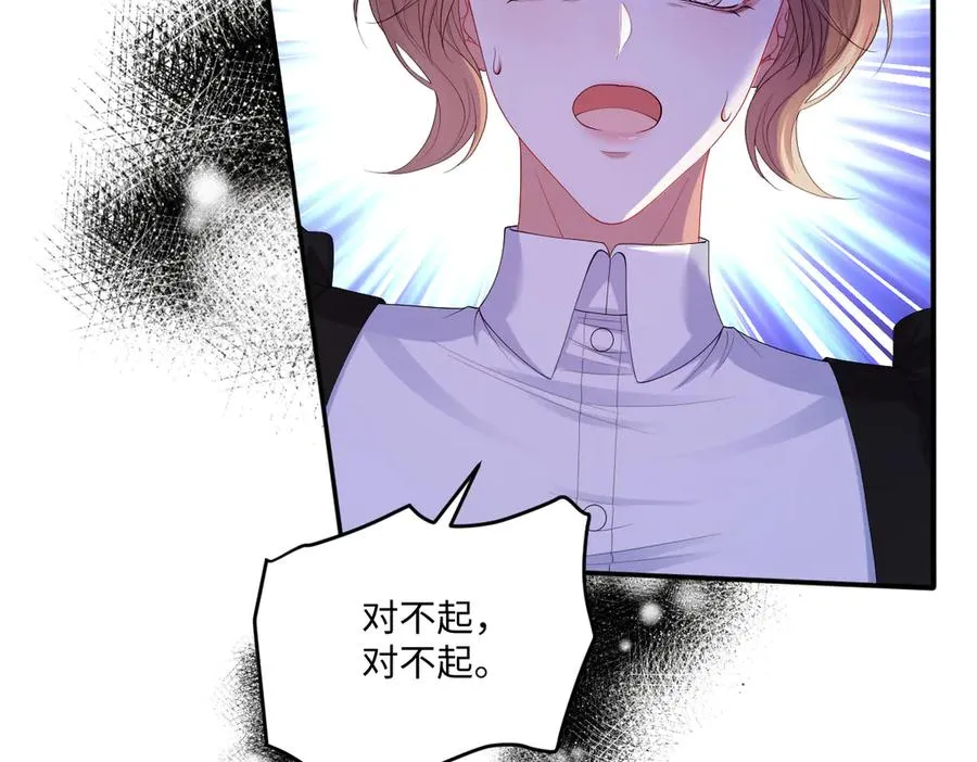 03 我才不想拿下他 第118页